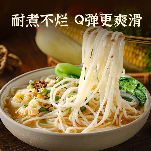 云南风味米线 | 110g桶装/250g袋装 菌汤浓郁 麻辣鲜香 云南特色米粉 一口入滇 商品图2