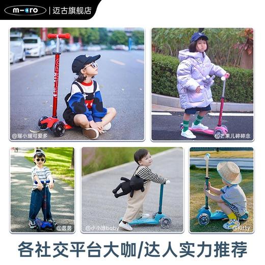 【森哥优选】【mini魔力款】瑞士迈古micro/2-6岁儿童滑板车三轮LED发光轮滑滑车 商品图4