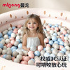 【冬日暖拥】曼龙mloong海洋球可啃咬无毒室内家用婴儿游乐场宝宝玩具无毒波波球池围栏配件 商品缩略图0