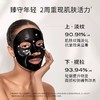 111SKIN臻奢抗皱提拉面膜(黑钻面膜) 商品缩略图2