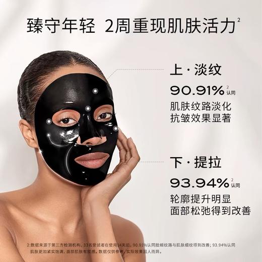 111SKIN臻奢抗皱提拉面膜(黑钻面膜) 商品图2
