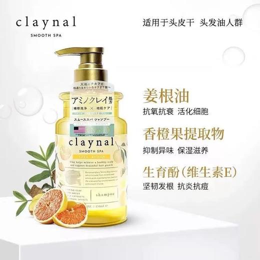 蓬派氨基酸丰盈蓬松柔顺护滋润保湿柚子洗发露 商品图1