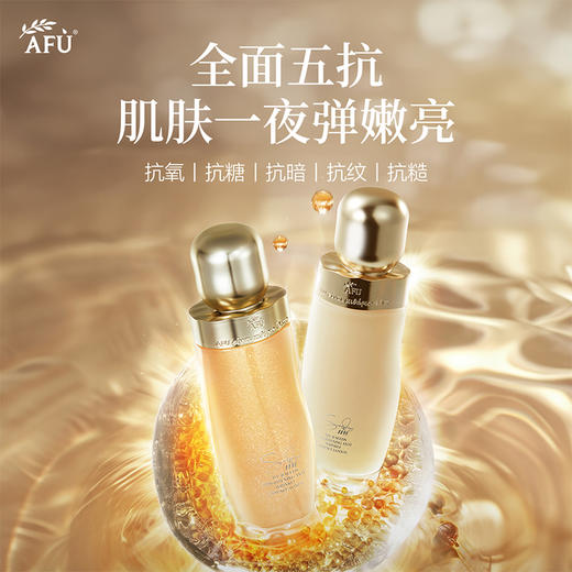 阿芙11籽焕亮淡纹精华水油敷水提亮肤色补水保湿 1级水 商品图1