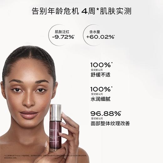 111SKIN赋活焕肌精华 （紫鎏金精华） 商品图1