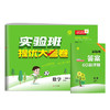 2025秋【六三青岛版】一年级数学(上) 实验班提优大考卷 1年级 商品缩略图4