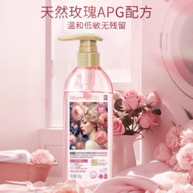 蔬果园大师调香维多利亚玫瑰香氛内衣洗衣液500g