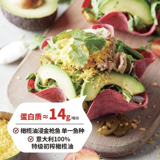 橄榄油金枪鱼墨西哥塔可色拉 Mexican Tuna Taco Salad 商品图0