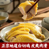 至源白切/盐焗鸡900克*2（熟食） 商品缩略图0