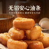 头厨 胖胖小油条 250G/袋 商品缩略图3