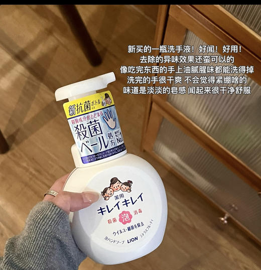 日本本土版狮王儿童泡沫洗手液250ml杀菌抑菌植物提取不伤手 商品图8
