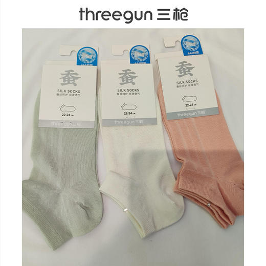 Threegun三枪 桑蚕丝混纺女船袜(1双装)-91336Z031 商品图3