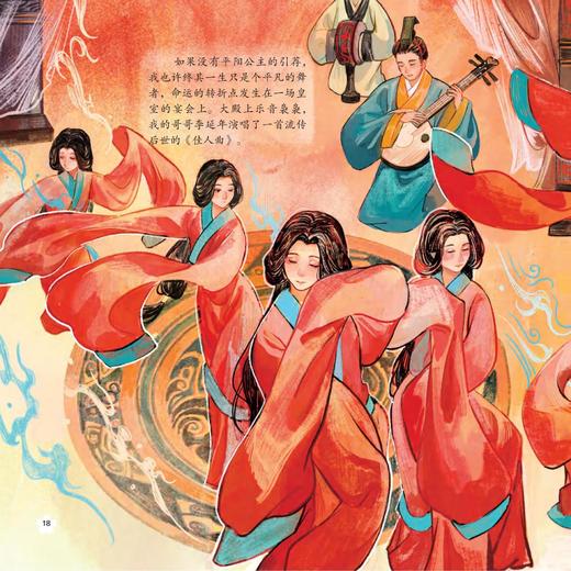 《舞乐中国》（全5册） 商品图4