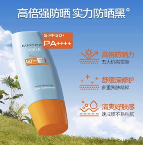 mistine蜜丝婷水润哑光清盈防护面部防晒霜40ml