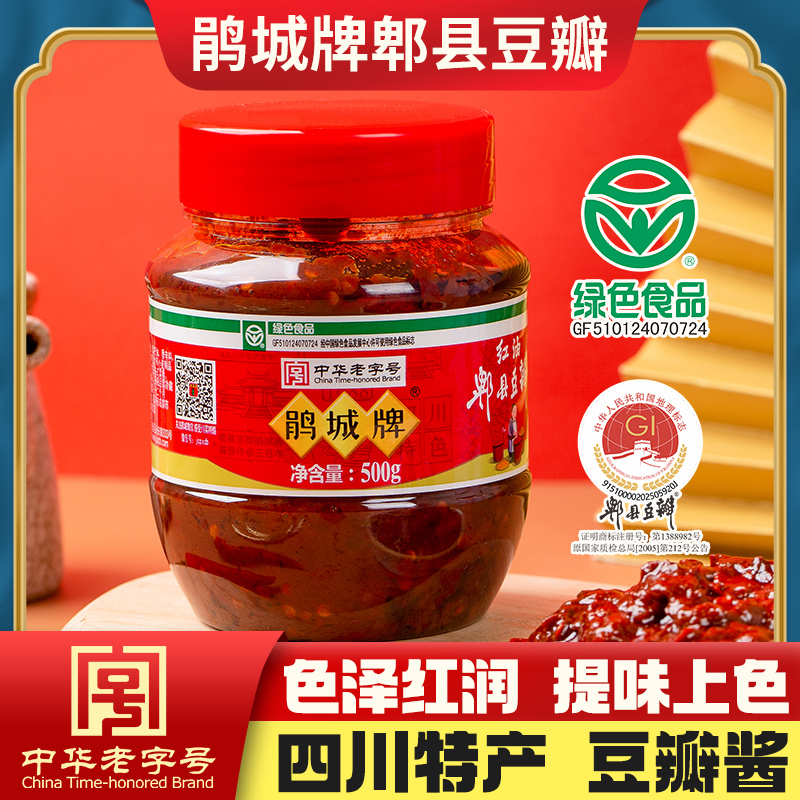 鹃城牌 红油郫县豆瓣500g