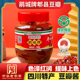 鹃城牌 红油郫县豆瓣500g