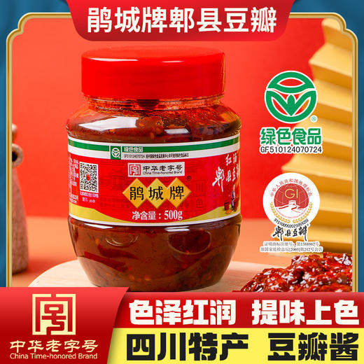 鹃城牌 红油郫县豆瓣500g 商品图0