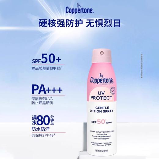 确美同水宝宝清透倍护防晒喷雾户外全身防水防汗隔离紫外线spf50 商品图1