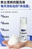 消证字 健佰思男士清爽抗菌洗液（泡沫型）120ml效期20270501 商品缩略图1