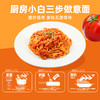 慕玛星厨意大利面，奶油培根 / 番茄肉酱 / 黑椒牛柳 商品缩略图3