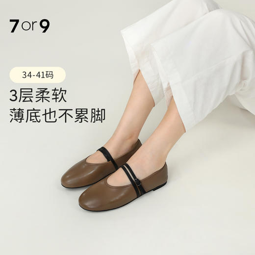 7or9小床垫平底鞋焙茶松包 商品图0