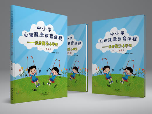 我是快乐小学生 商品图2