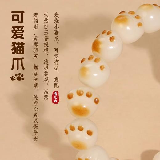 【普陀山】猫爪奶豆菩提根手串女盘玩白玉菩提子手链 商品图3