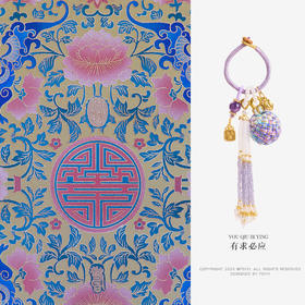 【普陀山】有球必应手工编织紫色绳流苏款  汽车挂件包包挂坠