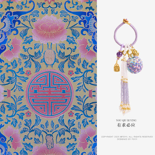 【普陀山】有球必应手工编织紫色绳流苏款  汽车挂件包包挂坠 商品图0