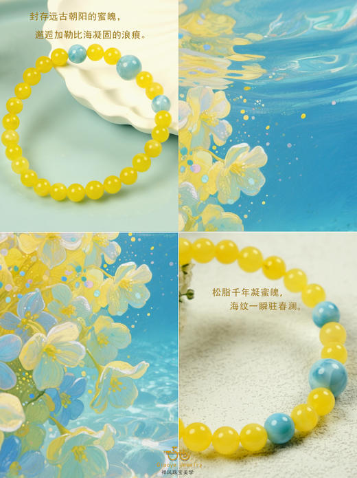 巧也【蜜凝澜.琥珀光】6mm蜜蜡配海纹石手珠聚财增上国风手串禅意风 商品图3