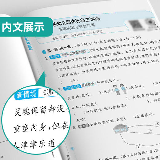 2025秋【六三青岛版】一年级数学(上) 实验班提优大考卷 1年级 商品图3