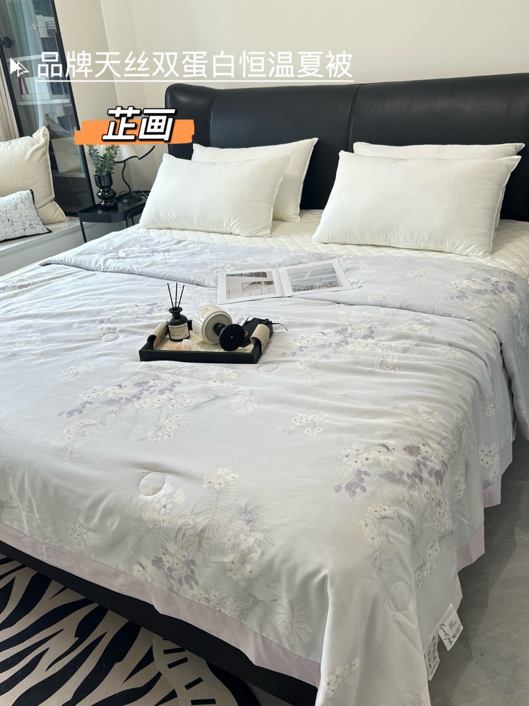 【品牌尾货】60支兰精天丝双蛋白恒温印花丝滑凉爽不闷汗夏凉被空调被