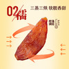 【三蒸三烘 红薯本味】鲜记 带皮小香薯348g/罐 红薯肉质鲜美细腻有嚼劲 0蔗糖0色素0防腐剂 商品缩略图4