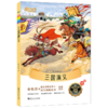 【阅读营专属】新东方大语文名著阅读 中小学必读 课外读物作文素材 商品缩略图3