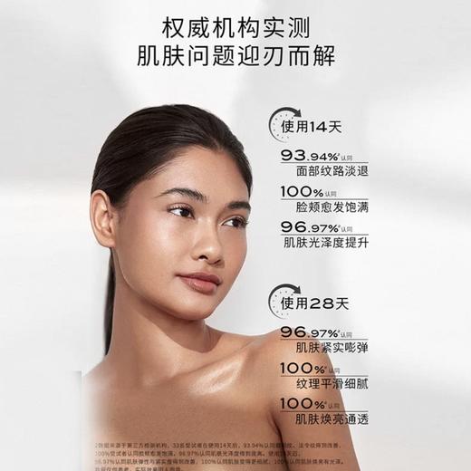 111SKIN臻奢耀肤肌底精华液（黑钻肌底精华液-早C） 商品图1