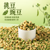 旺旺挑豆 商品缩略图12