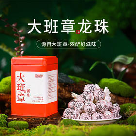 正皓茶业丨大班章 龙珠生普 普洱生茶 2022年 175g 浓酽好滋味