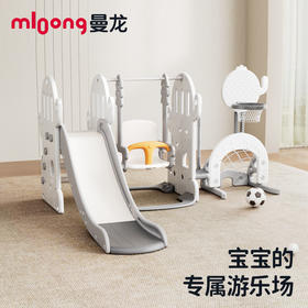 【冬日暖拥】曼龙mloong宝宝秋千滑梯组合儿童室内家用小型游乐场玩具幼儿园婴儿滑滑梯
