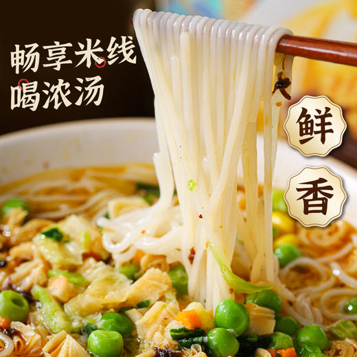 云南风味米线 | 110g桶装/250g袋装 菌汤浓郁 麻辣鲜香 云南特色米粉 一口入滇 商品图1