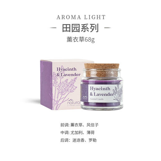 AL美通香薰田园系列香薰蜡烛 商品图10