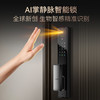 亚太天能掌静脉智能锁A5pro猫眼指纹锁视频通话电子密码锁家用智能门锁 商品缩略图5