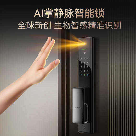 亚太天能掌静脉智能锁A5pro猫眼指纹锁视频通话电子密码锁家用智能门锁 商品图5
