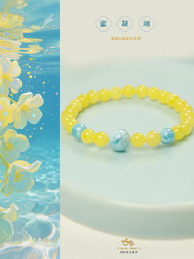 巧也【蜜凝澜.琥珀光】6mm蜜蜡配海纹石手珠聚财增上国风手串禅意风