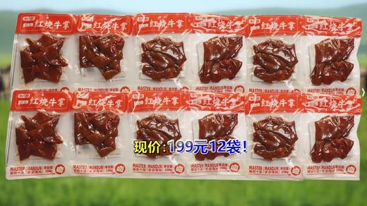 牛八厨红烧牛掌12袋家庭装 商品图1