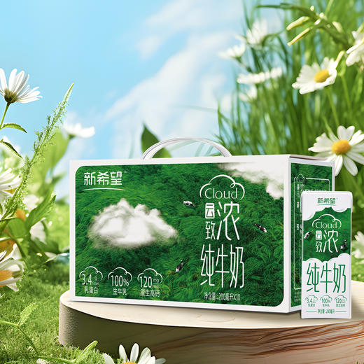新希望云致浓云致轻纯牛奶组合（到手5箱）★ 商品图0
