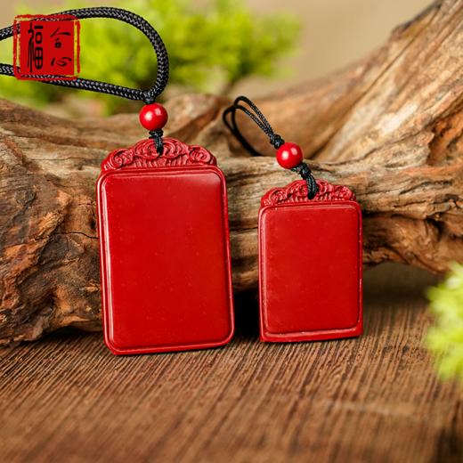 朱砂无事牌 商品图0