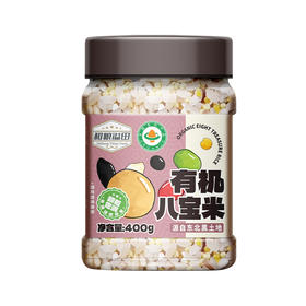 溢田有机八宝米400g