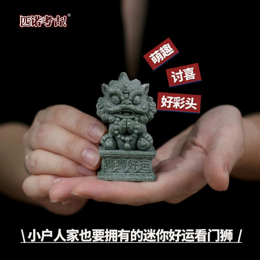 【好运石狮印章】儿童考古盲盒玩具挖掘石狮子带印章匹诺考古玩具 商品图2