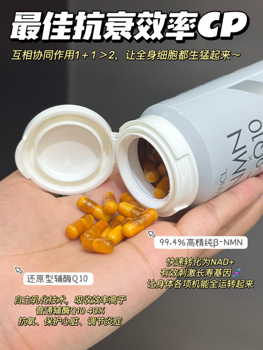 日本FANCL芳珂NMNxCoQ10液体胶囊120粒/瓶 商品图3