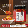 璞匠蒜蓉辣椒酱下饭菜拌面拌饭酱小米辣酱剁椒酱调味酱 商品缩略图1