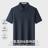 【5A抗菌&无痕珠地面料】圣得西Polo衫男短袖夏季新款高弹t恤 商品缩略图0